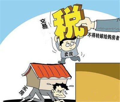 沒滿兩年的二手房稅與票務(wù)代理服務(wù)解析