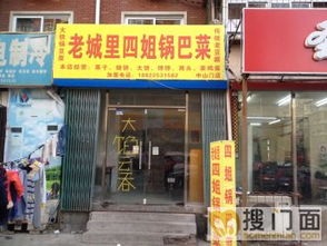 老字號與新商機 中山門鍋巴菜轉讓背后的城市消費變遷