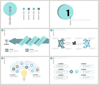 媒體營銷策劃PPT模板 打造高效市場營銷方案