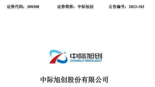CPO概念股最新含金量解析 中際旭創(chuàng)、新易盛、天孚通信、劍橋科技與晗天網(wǎng)絡(luò)科技對(duì)比